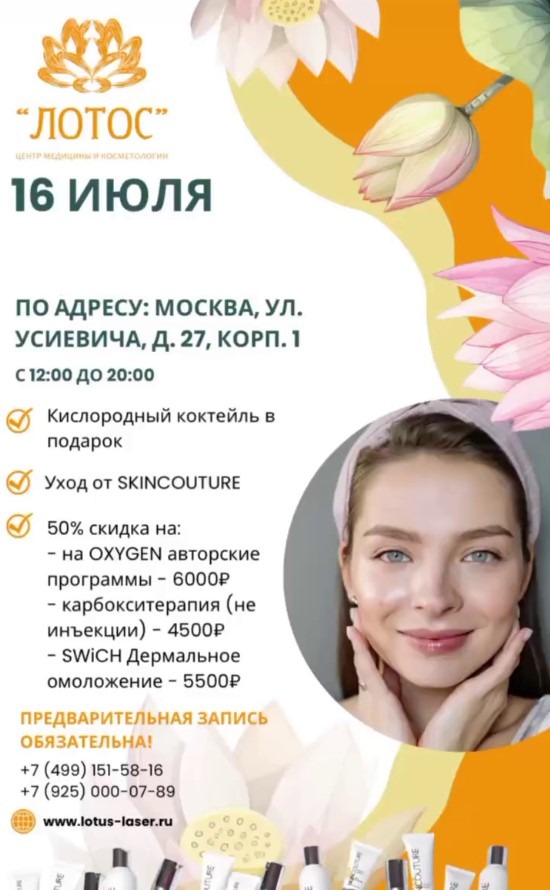 screenshot 3 Москва, м. Сокол, ул. Усиевича 27, корпус 1 и МО, г. Видное ул. Завидная д.20 пом.2 Акции